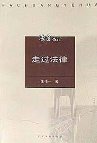 一剑霜寒？——证券法的两种实践