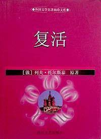 外国文学名著袖珍文库