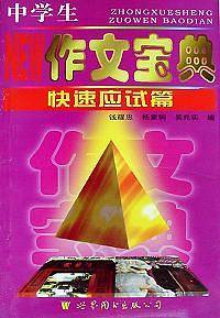 新大纲大学英语词汇星火式巧记速
