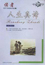 紫罗兰读者精品珍藏