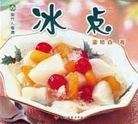 冰点