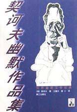 海明威文集