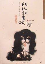 比比的大眼睛