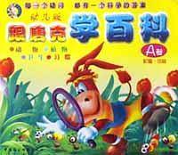 跟唐克学百科(彩图注音A卷幼儿版)