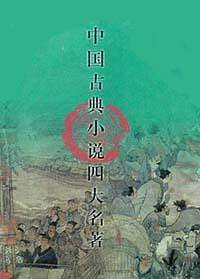 三国演义(精)