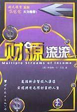 财源滚滚