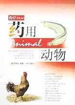食疗:药用花卉