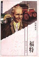 至圣先师孔子/世界伟人传记丛书