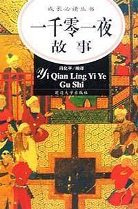 格林童话全集