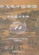 家庭藏书集锦(升级版)