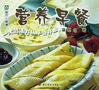 营养早餐