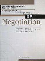 谈判--哈佛商学院案例精选集商务基础系列