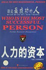 哈佛弟子