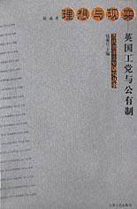 理想与现实