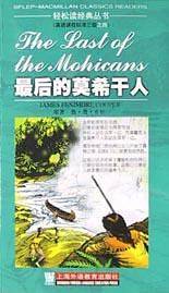 最后的莫希干人