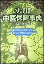 简易养肺之道