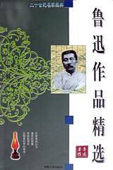 张爱玲作品精选