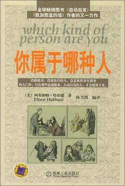 你属于哪种人