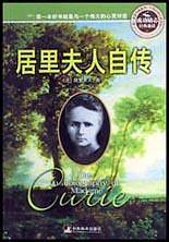 海伦・凯勒自传