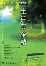 生活芬多精