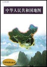 中华人民共和国地图(1:6000000)