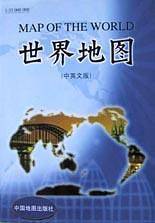 世界地图（中英文版）