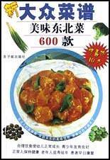 新大众菜谱