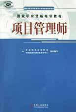国家职业资格培训教程
