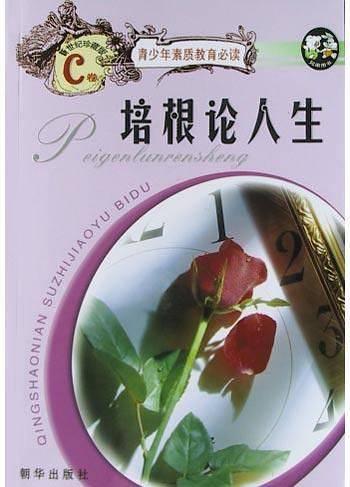英雄人物