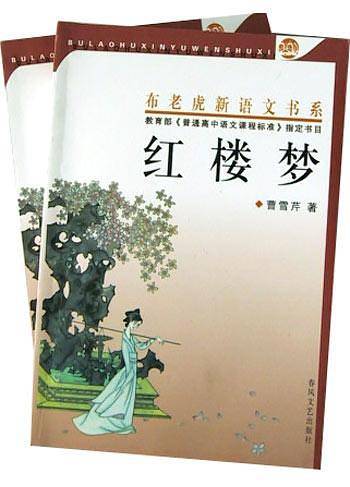 红楼梦()(珍本中国古典小说十大名著)(精)