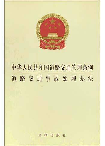婚姻登记条例