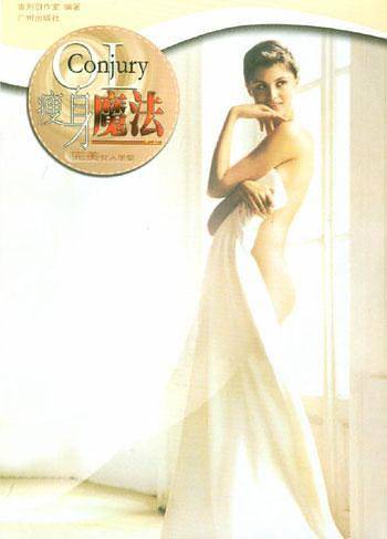 香汤美人儿——完美女人学堂