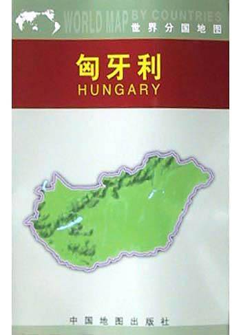 匈牙利