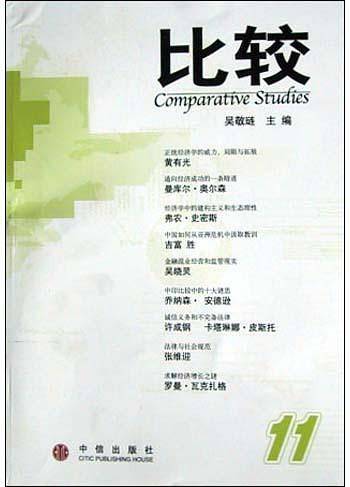 比较11