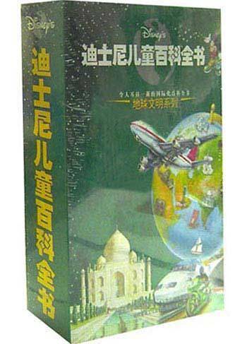 迪士尼儿童百科全书：系列·精装四大盒