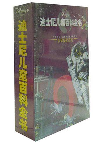 迪士尼儿童百科全书??科学探索系列