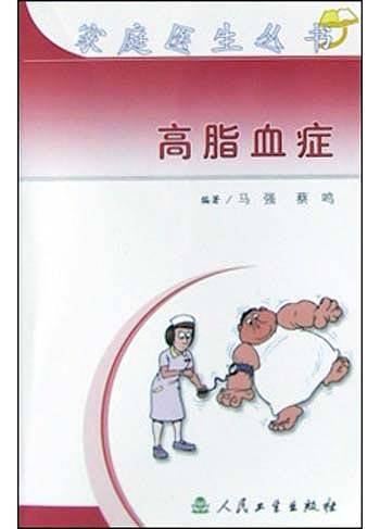 高脂血症