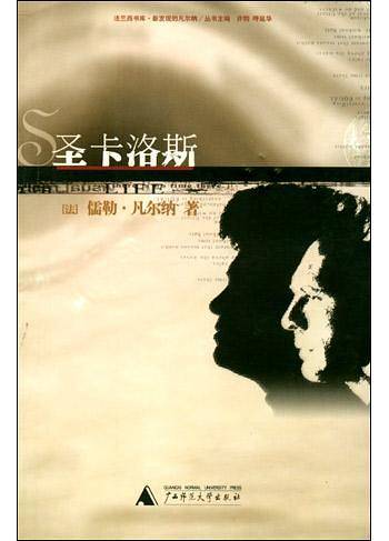 圣卡洛斯