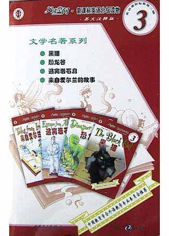 阅读空间英语分级读物