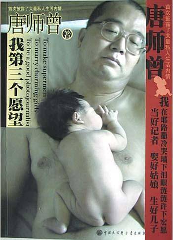 我第三个愿望：生个好儿子