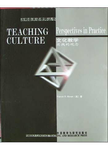 文化教学