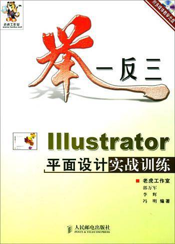 举一反三