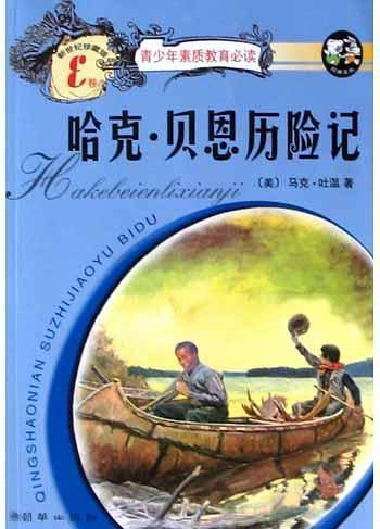 巴黎圣母院(新世纪珍藏版)
