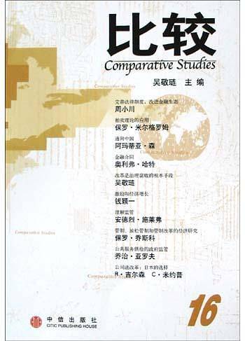 比较（16）