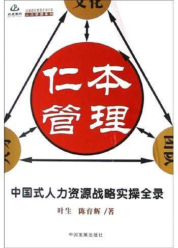仁本管理