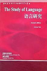 语言研究――中国规模宏大，有深远影响力的国外语言学文库，语言学入门教材