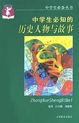 中学生必读古代启蒙经典
