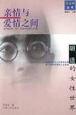 亲情与爱情之间