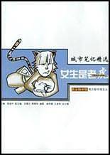 城市笔记精选