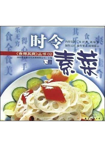 《饮食其爽》丛书-03：百吃不厌的家常荤菜500例